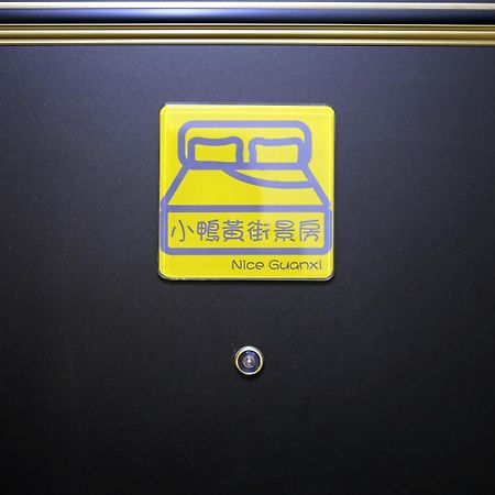 Nice Guanxi Pokój zdjęcie